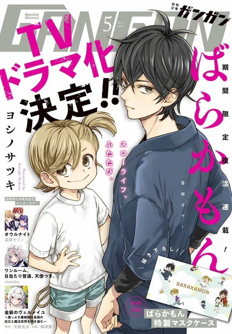 岛屿温馨喜剧《元气囝仔》宣布翻拍真人版电视剧　漫画将期间限定复活连载