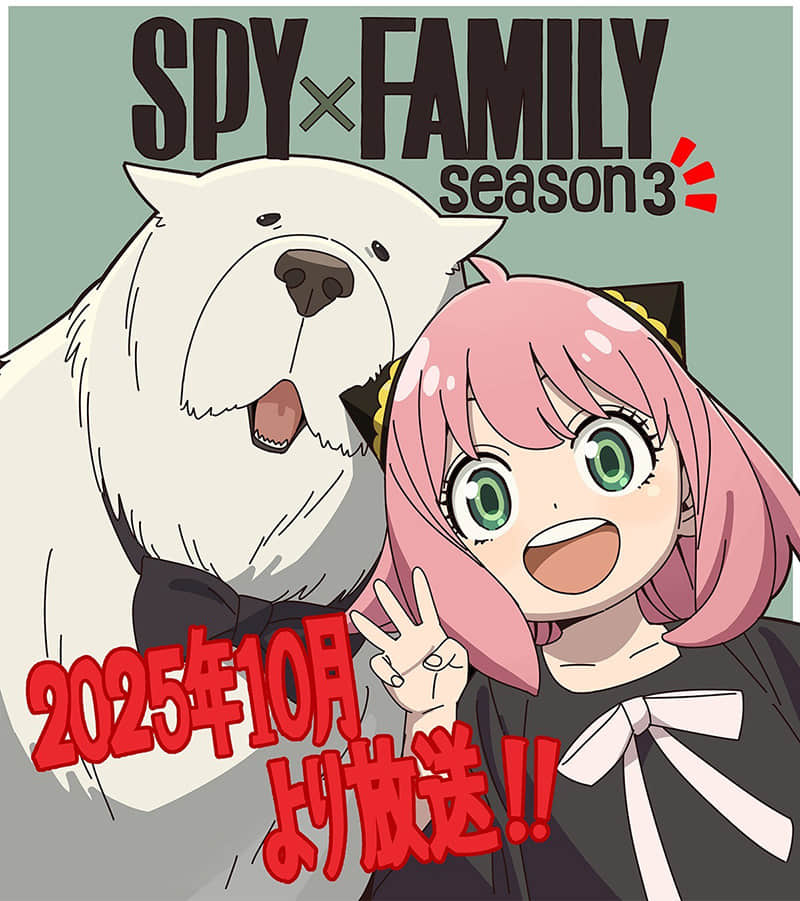 好兴奋！《SPY×FAMILY 间谍过家家》第三季宣布 2025 年 10 月开播