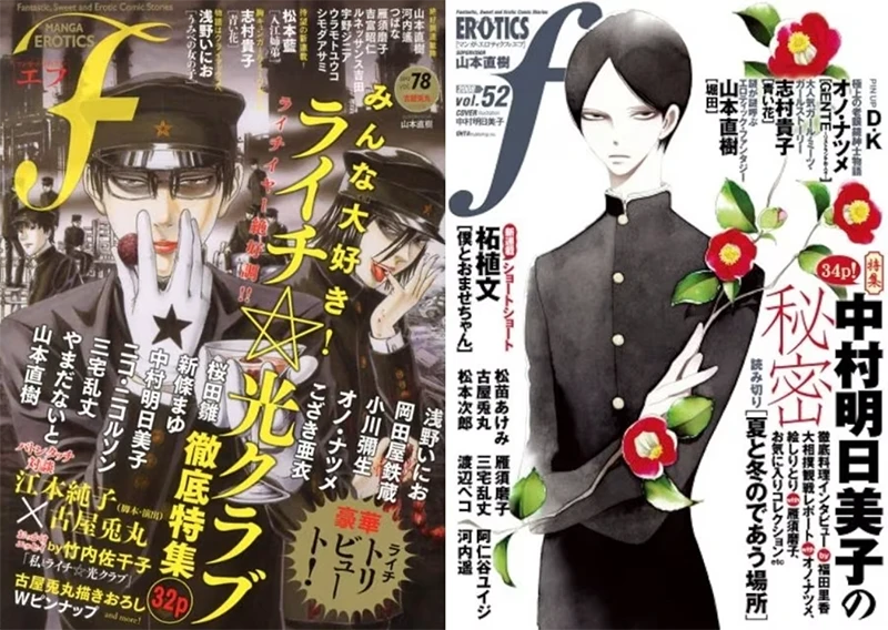 官能漫画期刊Manga Erotics F以网站版重生，曾刊载《荔枝☆光俱乐部》《J的故事》