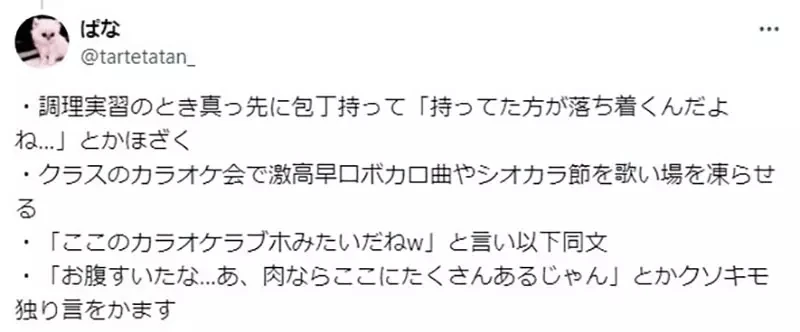 《日本网友分享黑历史》曾经是中二病重症患者 COSPLAY成神乐参加校外教学