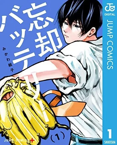 少年Jump+青春棒球漫画《失忆投捕》确定改编电视动画！声优 增田俊树、宫野真守 主演配音！