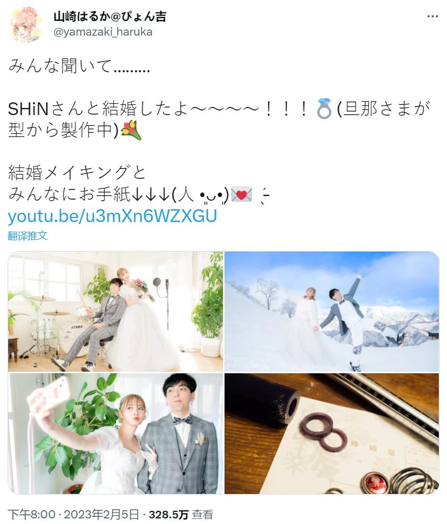 《偶像大师 百万人演唱会！》春日未来声优山崎遥 发表结婚喜讯