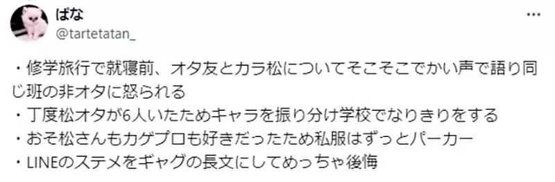 《日本网友分享黑历史》曾经是中二病重症患者 COSPLAY成神乐参加校外教学