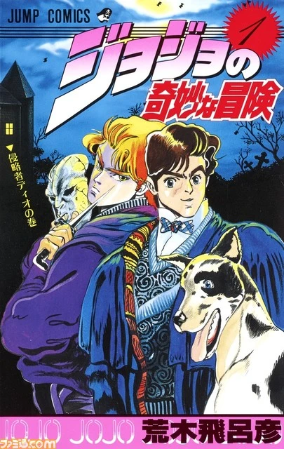 那份血的宿命～《JOJO的奇妙冒险》第一部《幻影血脉》改编真人音乐剧2024年2月公演！