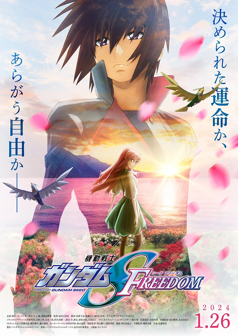 新作剧场版《机动战士高达 SEED FREEDOM》公开第二弹宣传影片与角色声优阵容　「卡佳里」改由 森奈奈子 配音