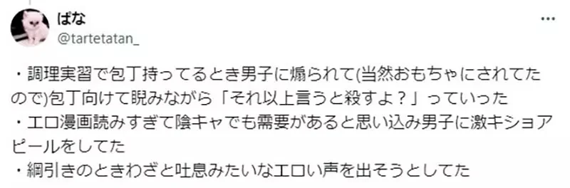 《日本网友分享黑历史》曾经是中二病重症患者 COSPLAY成神乐参加校外教学