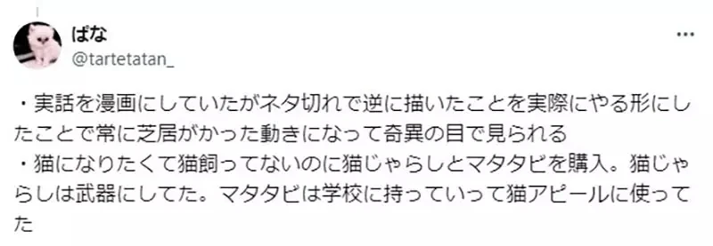 《日本网友分享黑历史》曾经是中二病重症患者 COSPLAY成神乐参加校外教学