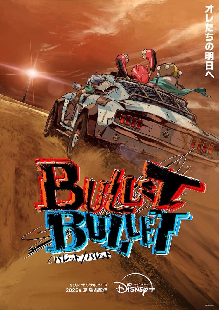 朴性厚执导原创动画《Project BULLET/BULLET》2025 年夏季推出 超特报影像释出