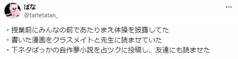 《日本网友分享黑历史》曾经是中二病重症患者 COSPLAY成神乐参加校外教学