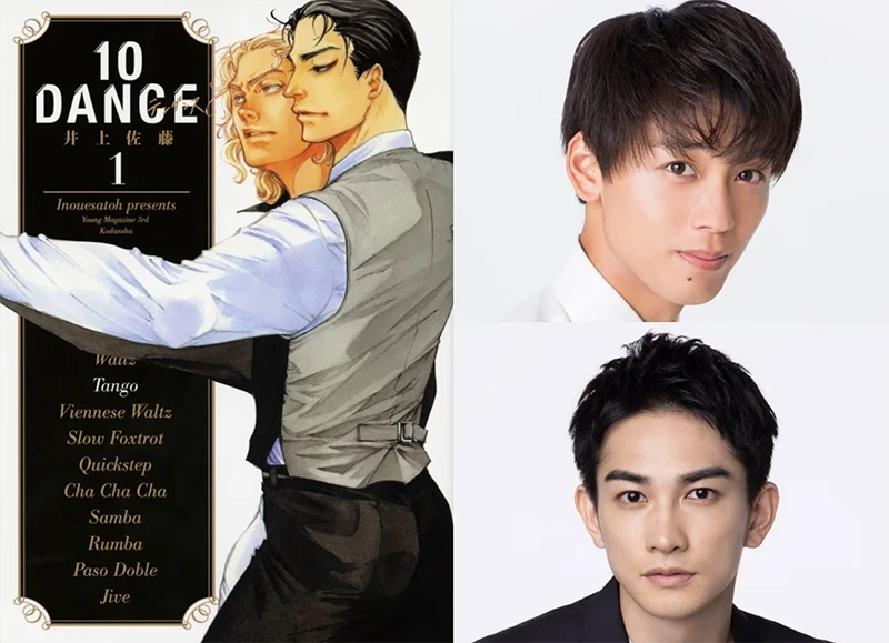 Netflix《10DANCE》BL漫真人影集制作中，竹内凉真+钉田启太主演