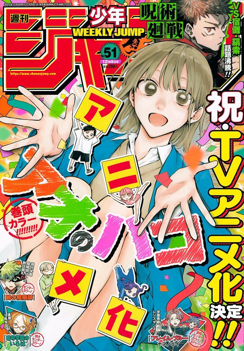 社团×恋爱《青春之箱》确定改编电视动画！千叶翔也、上田丽奈 参与配音！