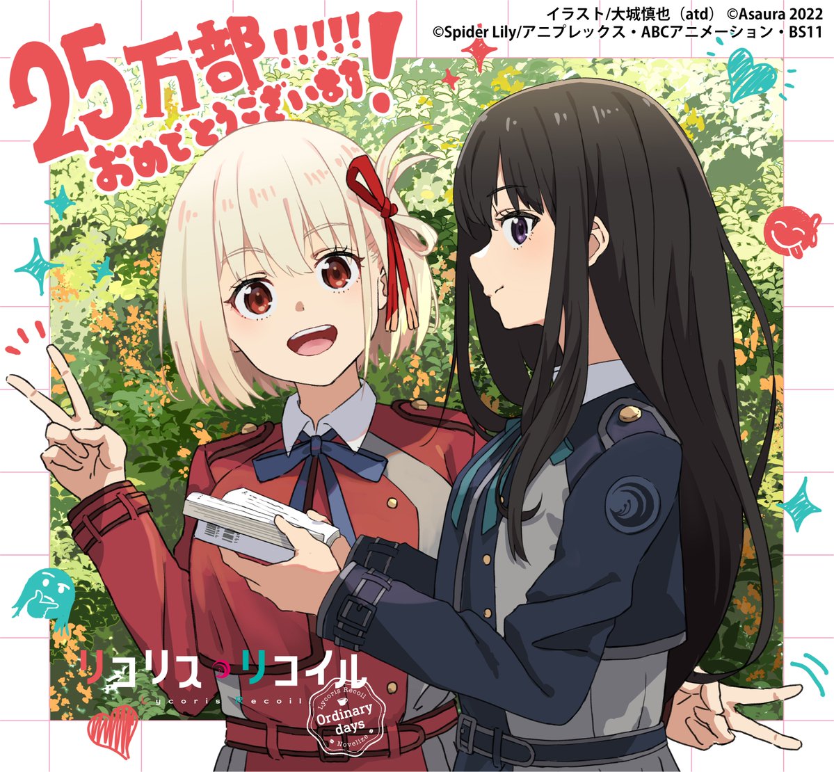 《Lycoris Recoil 莉可丽丝 Ordinary days》小说销量达到 25 万套，庆祝贺图公开