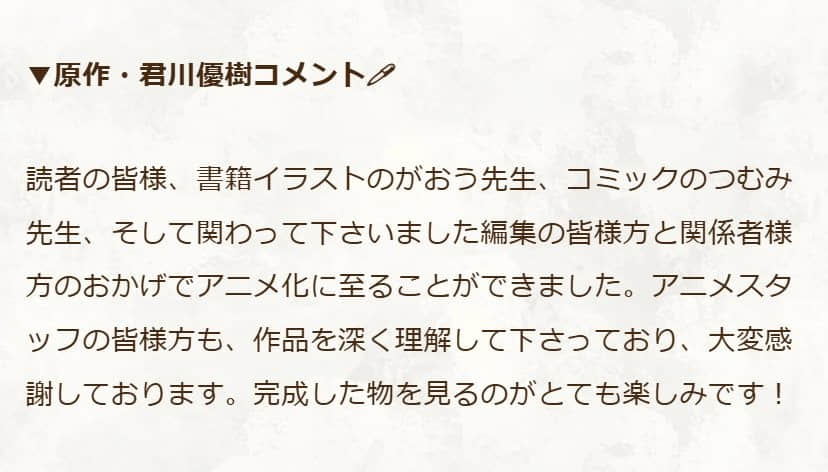 新异世界美食幻想作品《欢迎来到流放者食堂！》2025 年电视动画化确定