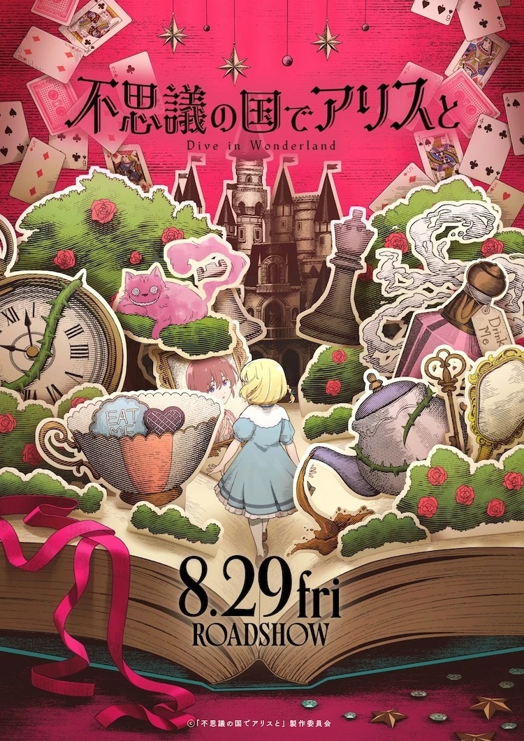 文学名著《爱丽丝梦游仙境》由 P.A.WORKS 再度动画化 预定 8 月日本上映