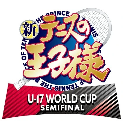 《新网球王子 U-17 世界杯》宣布推出续篇动画 预定 2024 年推出