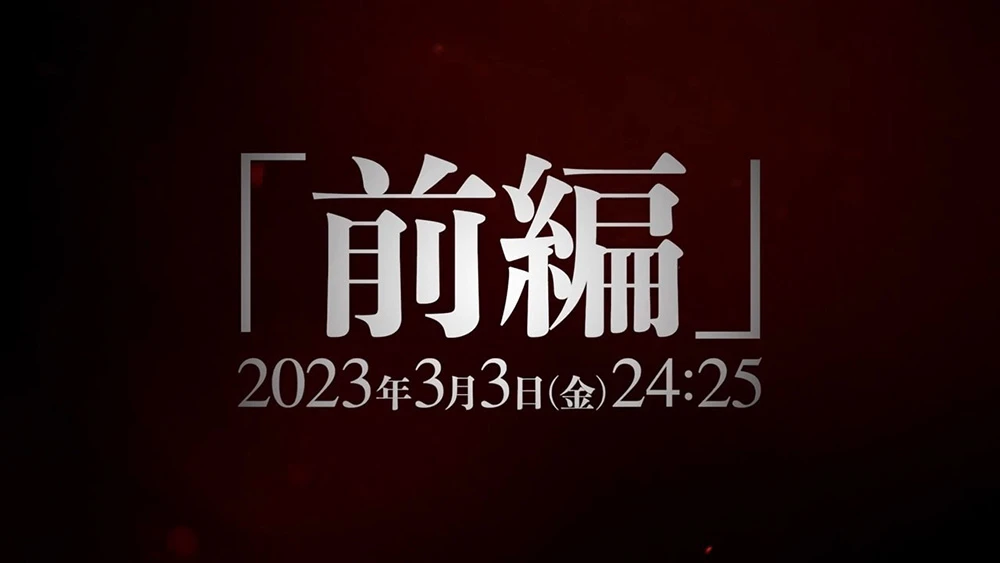 《进击的巨人 The Final Season 完结篇》官方曝光前篇宣传影片 3 月于日本开播