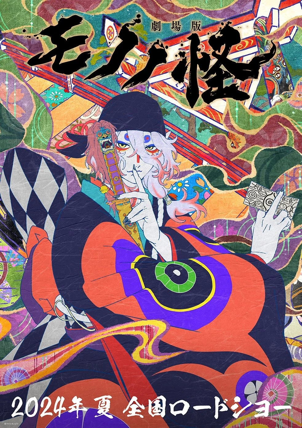 《怪化猫 MONONOKE 剧场版》宣布 2024 年上映 新视觉图与特报影像公开