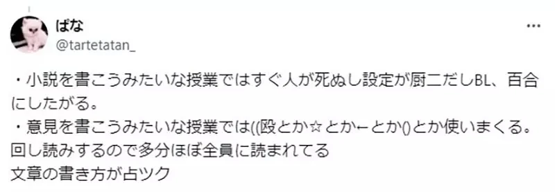 《日本网友分享黑历史》曾经是中二病重症患者 COSPLAY成神乐参加校外教学