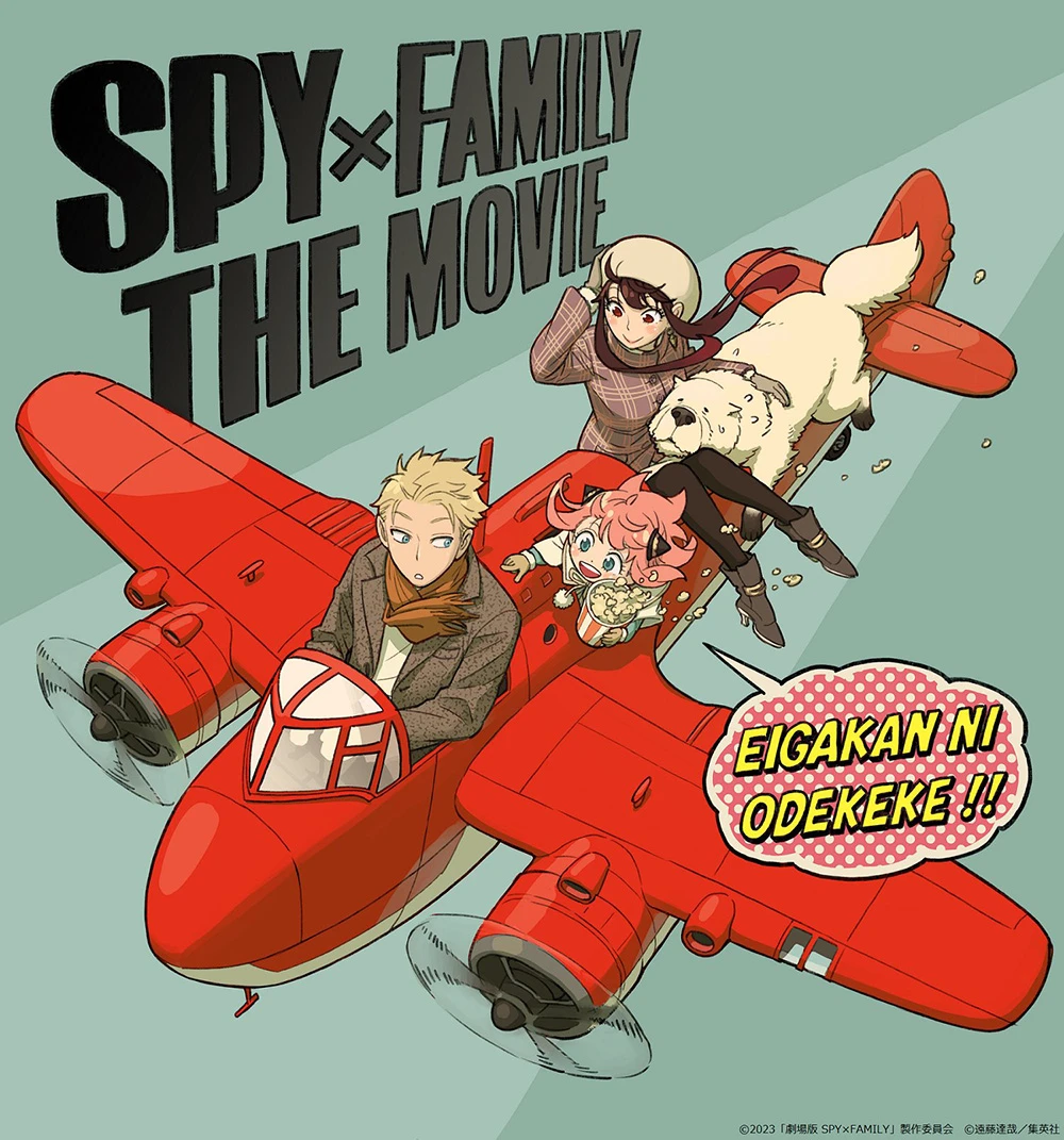 佛杰家登上大萤幕！《SPY×FAMILY 间谍过家家》确定2023年推出电视动画第二季＆原创剧场版！