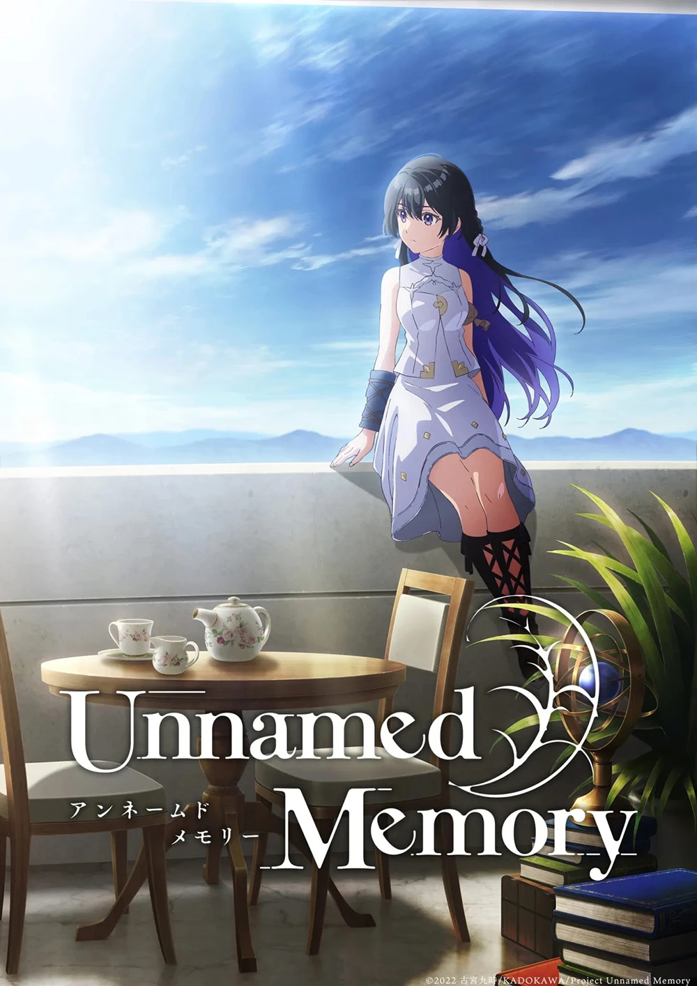 为求解咒向魔女求婚《Unnamed Memory 无名记忆》宣布动画化！预定2023年开播