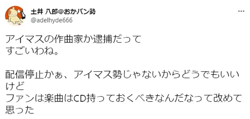 《知名动漫作曲家田中秀和被捕》网络音乐可能下架哀声四起 再次证实了买实体CD最保险？