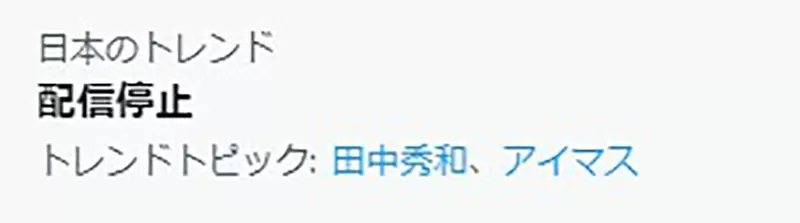 《知名动漫作曲家田中秀和被捕》网络音乐可能下架哀声四起 再次证实了买实体CD最保险？