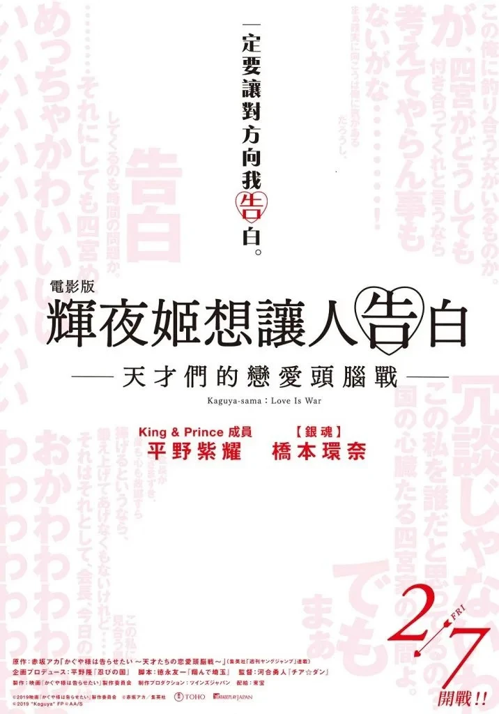 辉夜大小姐昨日毕业！漫画《辉夜姬想让人告白》连载完结撒花　细数7年半作品轨迹