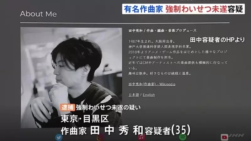 《知名动漫作曲家田中秀和被捕》网络音乐可能下架哀声四起 再次证实了买实体CD最保险？