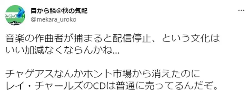 《知名动漫作曲家田中秀和被捕》网络音乐可能下架哀声四起 再次证实了买实体CD最保险？