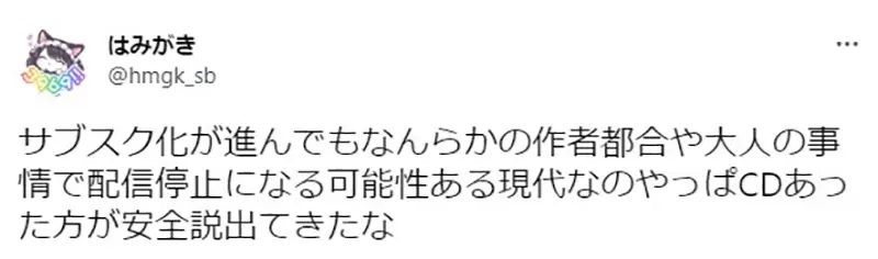 《知名动漫作曲家田中秀和被捕》网络音乐可能下架哀声四起 再次证实了买实体CD最保险？