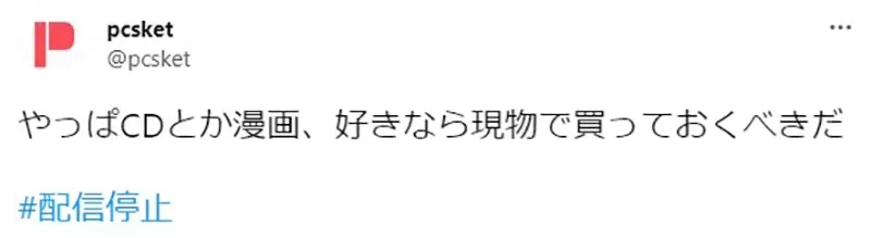 《知名动漫作曲家田中秀和被捕》网络音乐可能下架哀声四起 再次证实了买实体CD最保险？