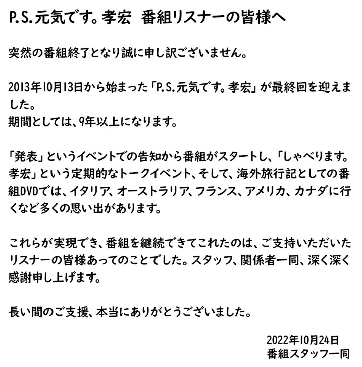 文春爆料樱井孝宏出轨超过10年，交往对象打击过大退出业界