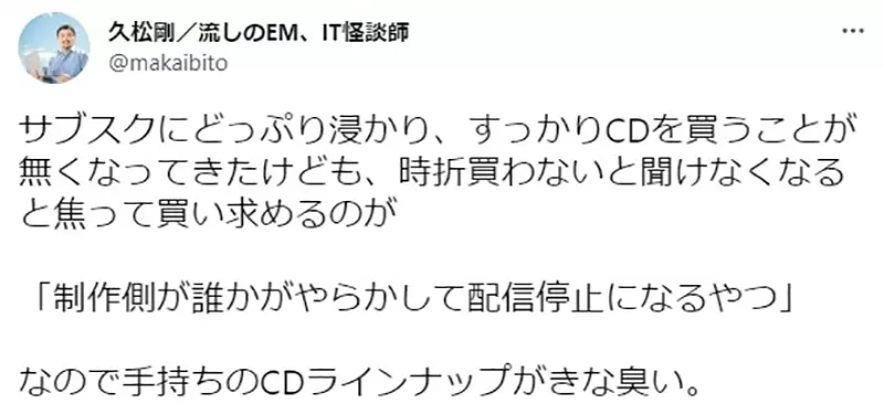 《知名动漫作曲家田中秀和被捕》网络音乐可能下架哀声四起 再次证实了买实体CD最保险？